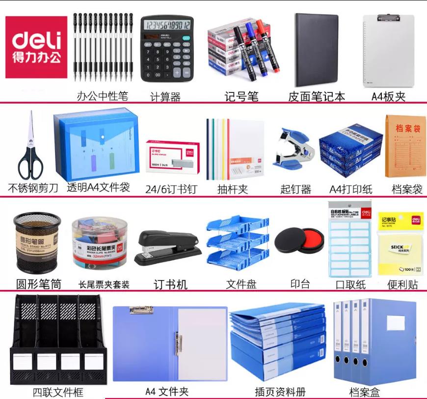 新手必看 閔行辦公文具批發(fā)與送貨上門全攻略